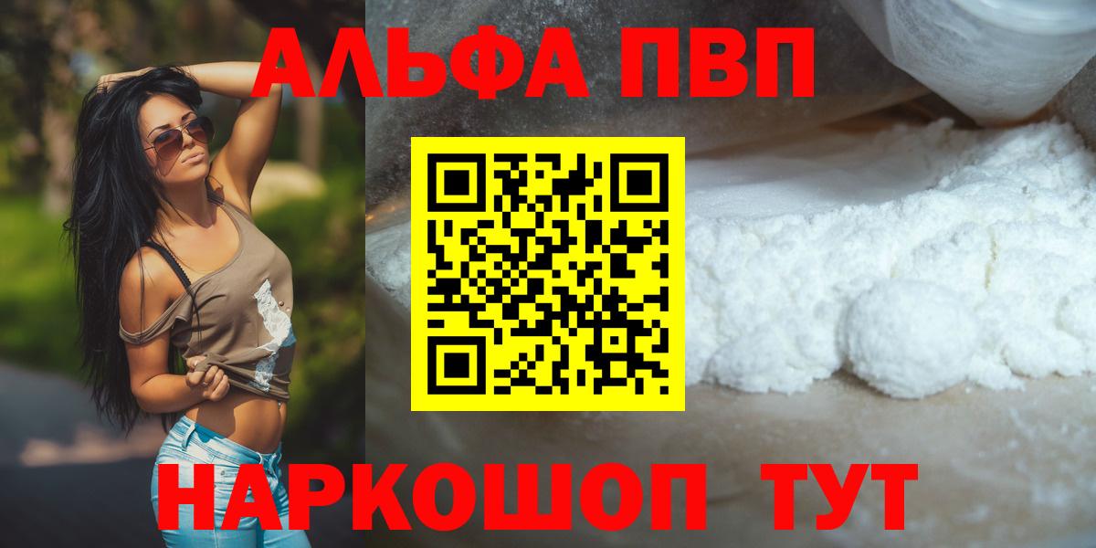 Alpha PVP СК  Alpha-PVP VHQ  Вход с VPN  Alfa_PVP Соль  A-PVP  Великий Устюг 