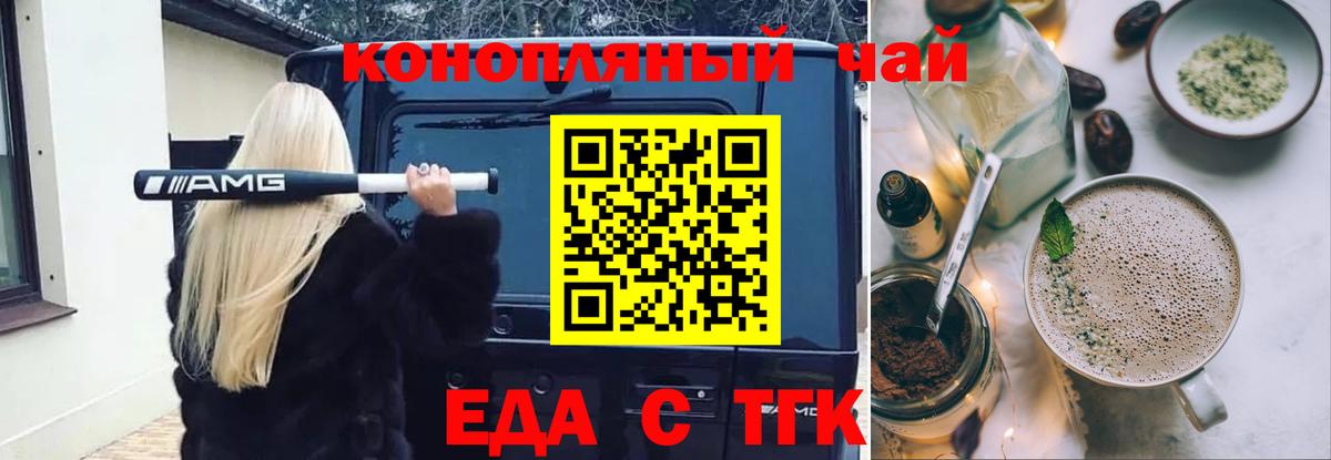 Cannafood марихуана  Вход с VPN  Великий Устюг 