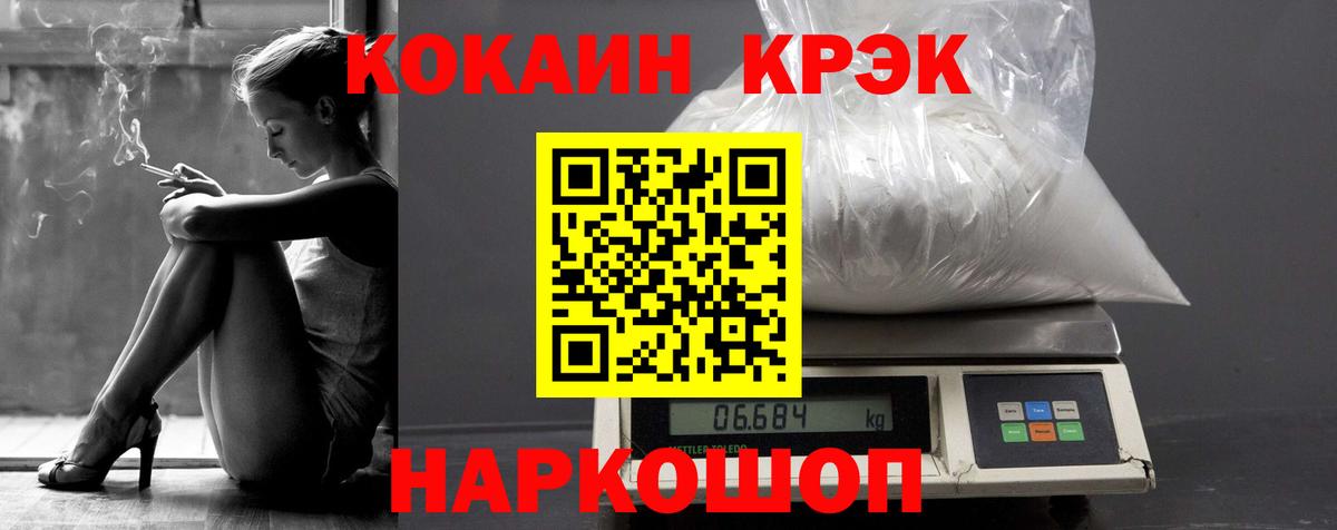 Кокаин  Вход с VPN  Великий Устюг  Cocaine Columbia  COCAIN Columbia 