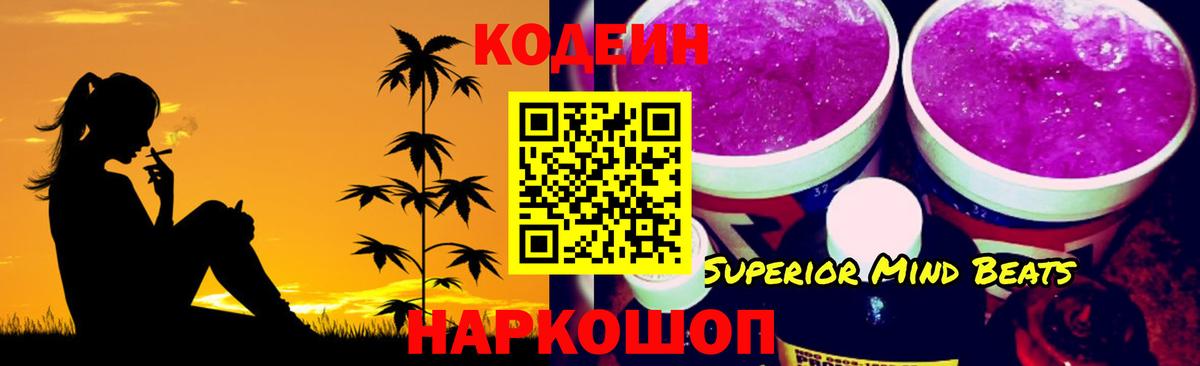 Codein напиток Lean (лин)  Вход с VPN  Великий Устюг  Кодеиновый сироп Lean напиток Lean (лин) 