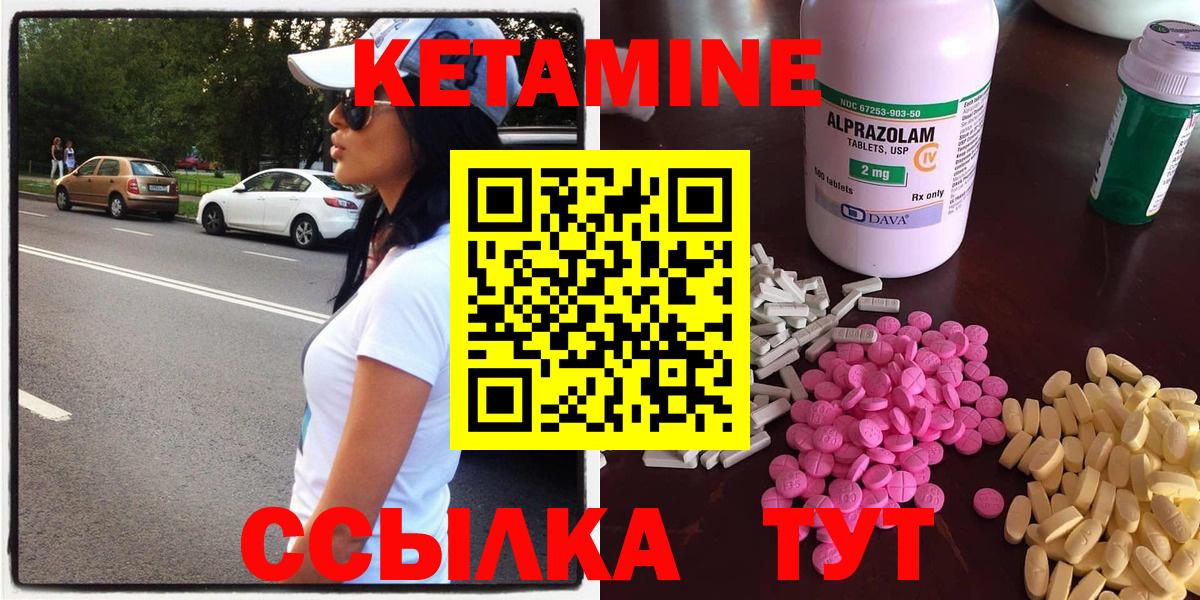 Кетамин VHQ  Вход с VPN  Великий Устюг 