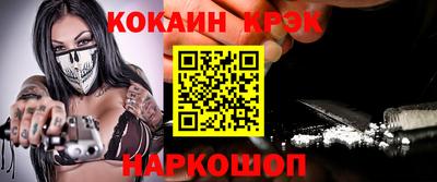 кокаин Ангарск