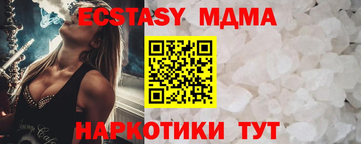 Великий Устюг  MDMA crystal  МДМА  МДМА VHQ  Вход с VPN 