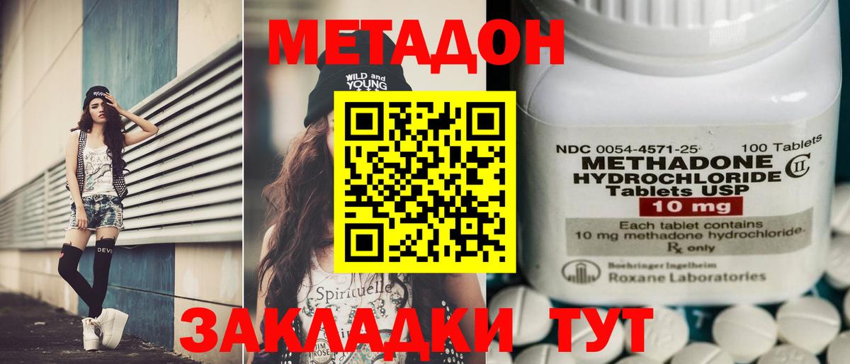 Великий Устюг  это телеграм  Вход с VPN  Метадон methadone 