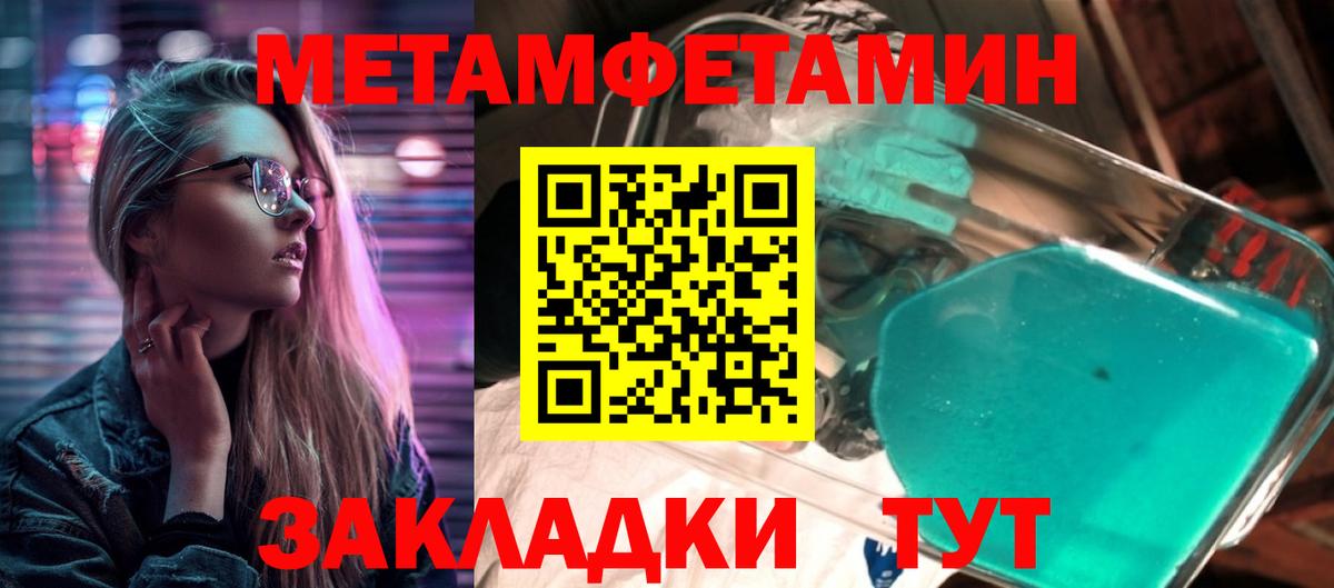 Великий Устюг  Первитин кристалл  Вход с VPN 