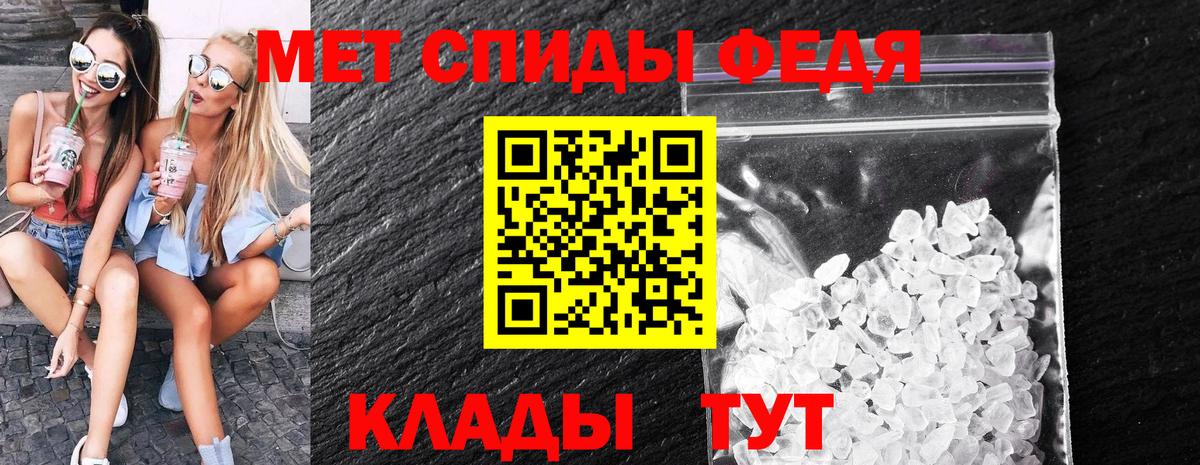 МЕТАМФЕТАМИН Methamphetamine Великий Устюг