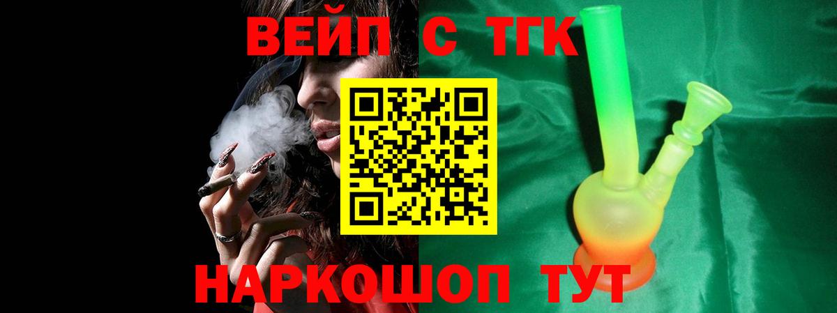 Дистиллят ТГК THC oil Великий Устюг